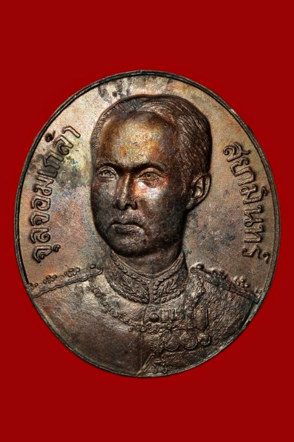 เหรียญพระจุลจอมเกล้า สยามมินทร์