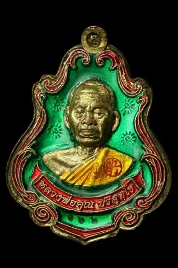 เหรียญปาดตาลหลวงพ่อคูณ วัดบ้านไร่ เนื้อนวะลงยา