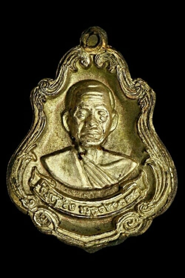 เหรียญปาดตาลหลวงพ่อคูณ วัดบ้านไร่ เนื้อนวะลงยา