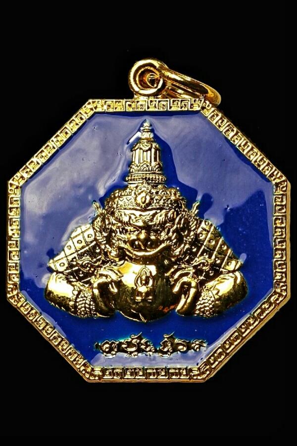 เหรียญพระราหู 