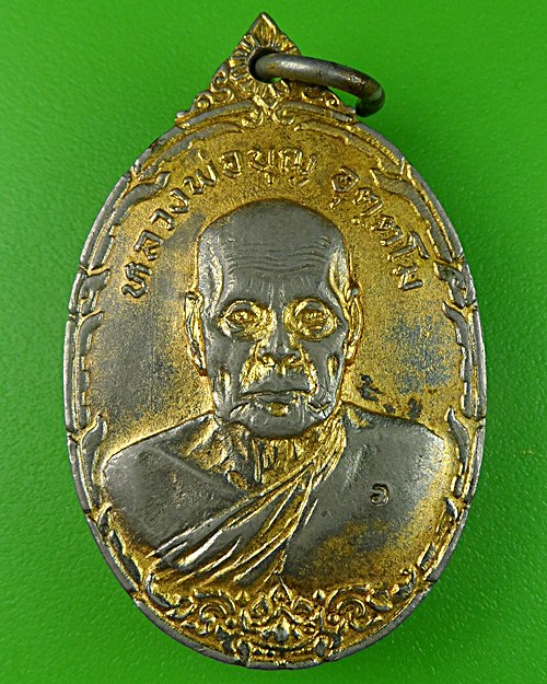 เหรียญ๗รอบหลวงพ่อบุญ วัดน้ำใส อุตรดิตถ์ .803.