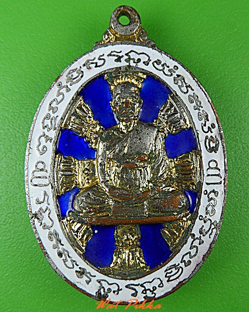 เหรียญหลวงพ่อบุญ วัดน้ำใส อุตรดิตถ์ .804.