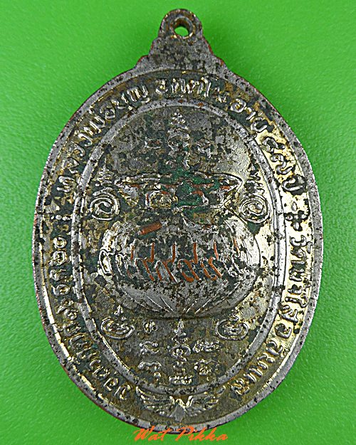 เหรียญหลวงพ่อบุญ วัดน้ำใส อุตรดิตถ์ .804.