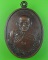 เหรียญหลวงพ่อเย็น วัดสระเปรียญ ชัยนาท .811.