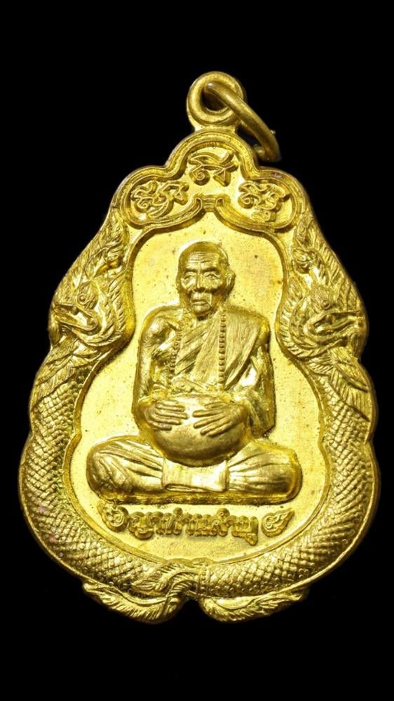 เหรียญหลวงปู่คำบุ วัดกุดชมภู อุบลราชธานี