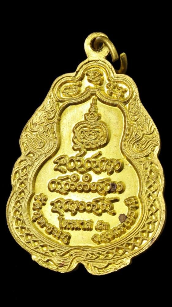 เหรียญหลวงปู่คำบุ วัดกุดชมภู อุบลราชธานี