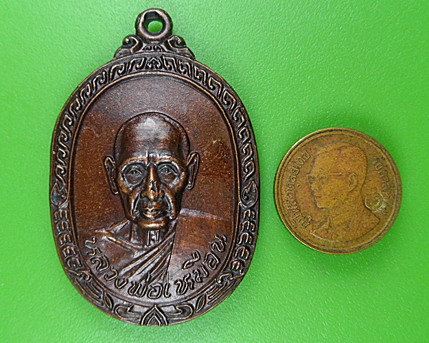 เหรียญหลวงปู่เหมือน วัดกำแพง ชลบุรี .819.
