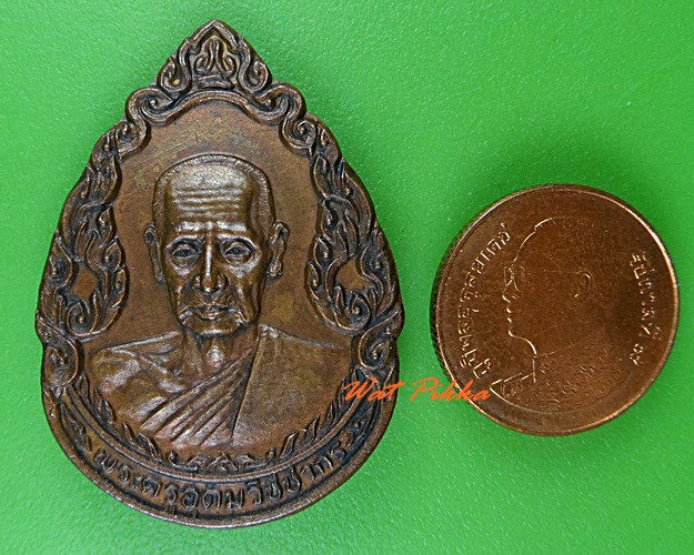 เหรียญหลวงปู่เหมือน วัดกำแพง ชลบุรี .821.