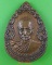 เหรียญหลวงปู่เหมือน วัดกำแพง ชลบุรี .821. เหรียญหลวงปู่เหมือน วัดกำแพง ชลบุรี .821.