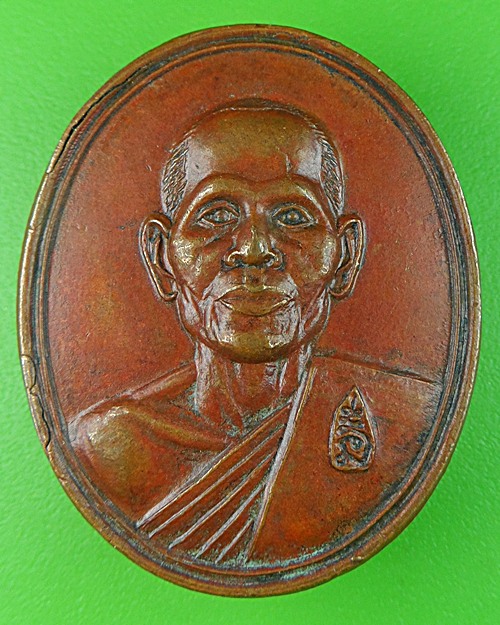 เหรียญหลวงพ่อนิยม วัดป่าหลักร้อย โคราช .824.