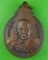 เหรียญหลวงพ่อเพ็ง วัดโพธิ์งาม ชัยนาท .826.