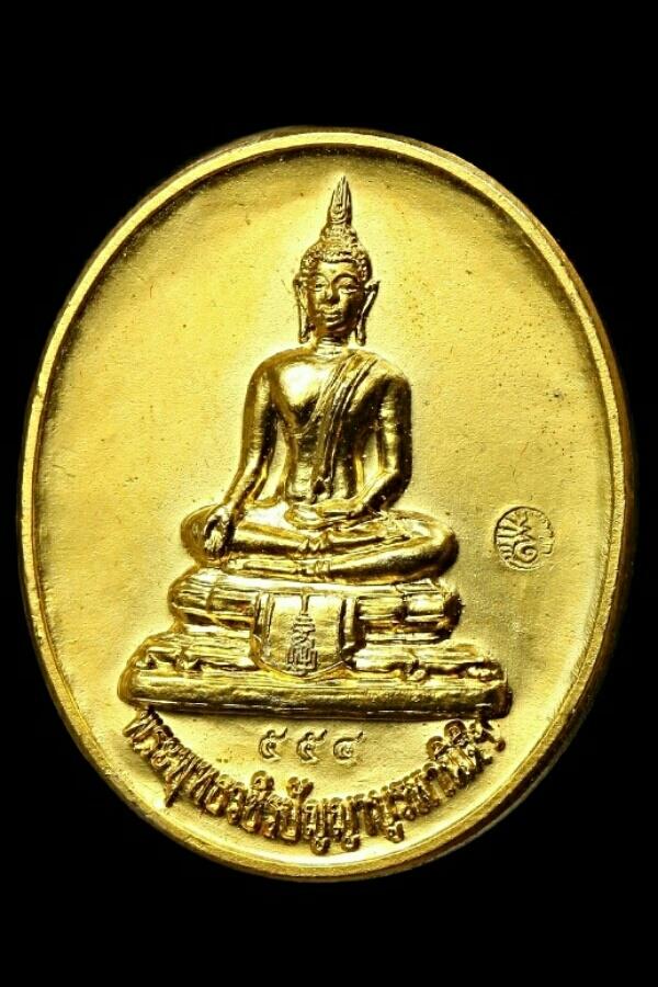 เหรียญพระพุทธวชิรปัญญาบูรพานิติ