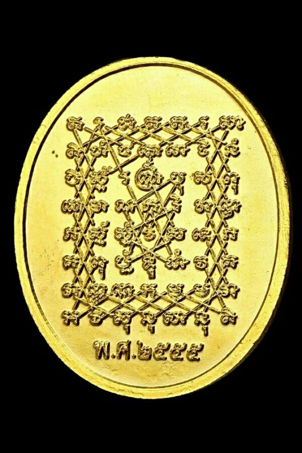 เหรียญพระพุทธวชิรปัญญาบูรพานิติ