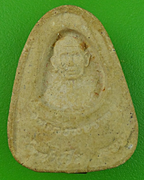 พระปิดตาหลังรูปเหมือนหลวงพ่อรวย วัดท่าเรือ ระยอง .840.