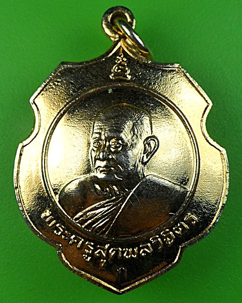 เหรีญเสาร์๕หลวงพ่อคร่ำ วัดวังหว้า ระยอง .844.