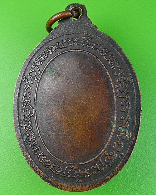 เหรียญรุ่นแรกหลวงพ่อสมชาย วัดโพรงอากาศ ฉะเชิงเทรา .854.