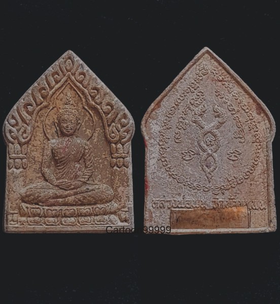 พระขุนแผนนาคสมพงษ์ รุ่นแรก หลวงพ่อพูล วัดบ้านแพน อยุธยา ฝังตะกรุดดอกไม้ทอง พร้อมกล่องเดิมครับผม