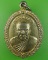 เหรียญร.๒หลวงพ่อประเทือง วัดบางกระเบา ปราจีนบุรี .857.