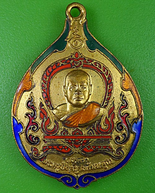 เหรียญหลวงพ่อสาคร วัดคลองหอทอง ปราจีนบุรี .861.