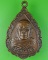 เหรียญหลวงพ่อยงยุทธ วัดเขาไม้แดง ชลบุรี .864.