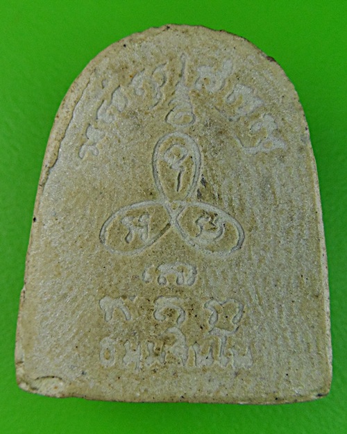 พระปิดตาหลวงปู่ม่น วัดเนินตามาก ชลบุรี .870.