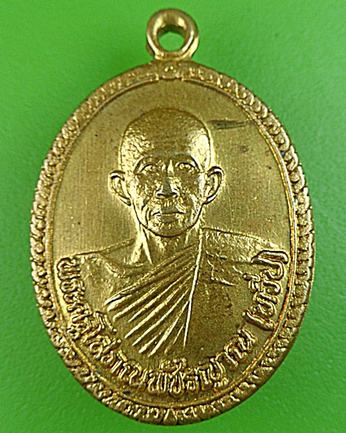 เหรียญหลวงพ่อทวีป วัดจันทาราม กำแพงเพชร .886.