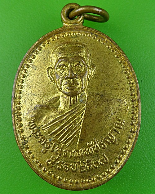 เหรียญ๕รอบหลวงพ่อทวีป วัดจันทาราม กำแพงเพชร .887.