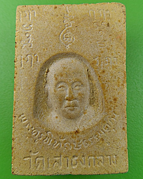 พระผงหลวงพ่อขาว วัดเสาธงกลาง สมุทรปราการ .894.