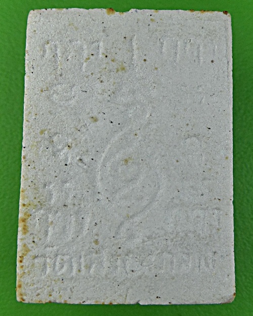 พระผงหลวงพ่อขาว วัดเสาธงกลาง สมุทรปราการ .895.