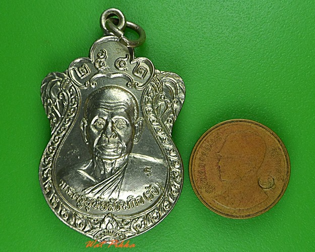 เหรียญหลวงพ่อรัง วัดอมฤตวารี อุทัยธานี .902.