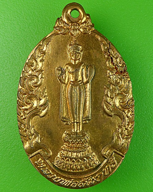 เหรียญหลวงพ่อสัมฤทธิ์ วัดต้นสน เพชรบุรี .904.