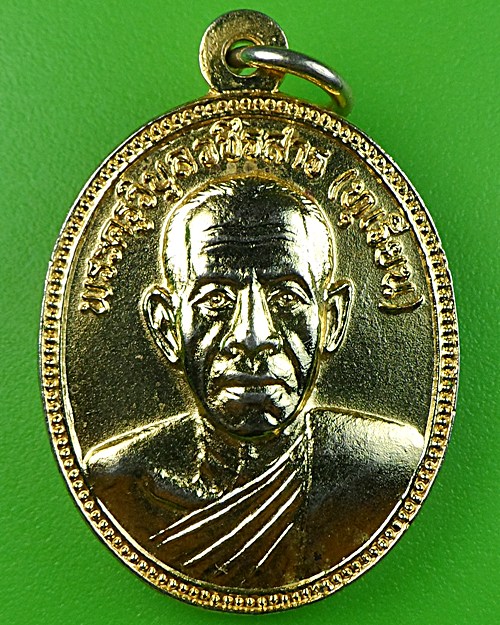 เหรียญหลวงพ่อทุเรียน วัดลักษณาราม เพชรบุรี .905.