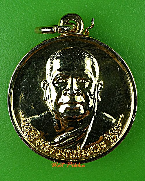 เหรียญหลวงพ่อยะ วัดท่าข้าม นครปฐม .906.