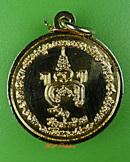 เหรียญหลวงพ่อยะ วัดท่าข้าม นครปฐม .906.