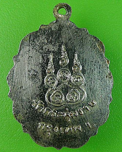 เหรียญหลวงพ่อบุญมา วัดกระทุ่มราย กทม. .907.