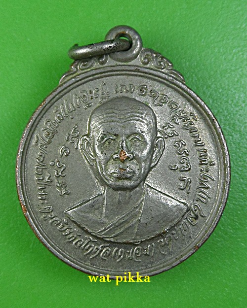 เหรียญหลวงพ่อถนอม วัดปากลัด เพชรบุรี  .909.
