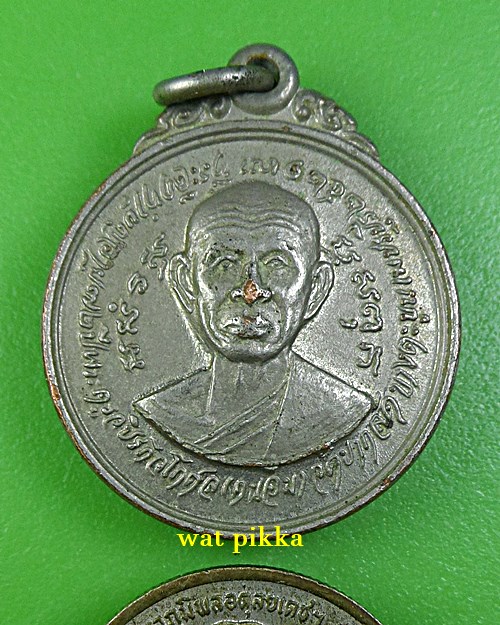 เหรียญหลวงพ่อถนอม วัดปากลัด เพชรบุรี  .909.