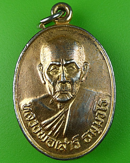 เหรียญรุ่น๑หลวงพ่อเสาร์ วัดบ้านกางของ สุรินทร์ .913.