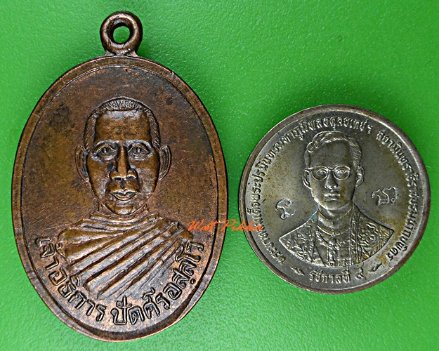เหรียญเจ้าอธิการปัดศรี วัดโนนอิปัง ศรีสะเกษ .921.