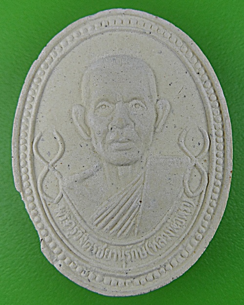 พระผงหลวงพ่อพร้า วัดโคกดอกไม้ ชัยนาท -คู่- .935.