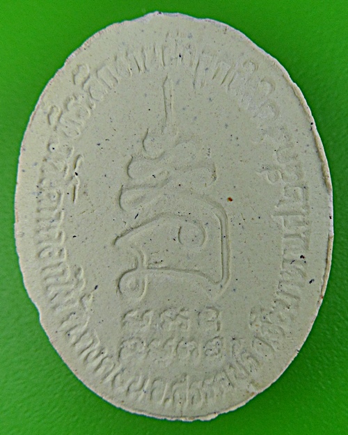 พระผงหลวงพ่อพร้า วัดโคกดอกไม้ ชัยนาท -คู่- .935.