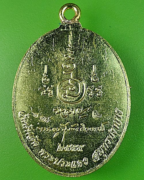 เหรียญห่วงเชื่อมรุ่นแรกหลวงพ่อหลาย วัดคันลัด จ.สมุทรปราการ .943.