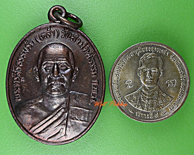 เหรียญหลวงพ่อหล่ำ วัดสามัคคีธรรม กทม .945.