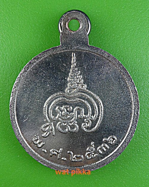 เหรียญหลวงพ่ออุตตมะ วัดวังก์วิเวการาม กาญจนบุรี .948.