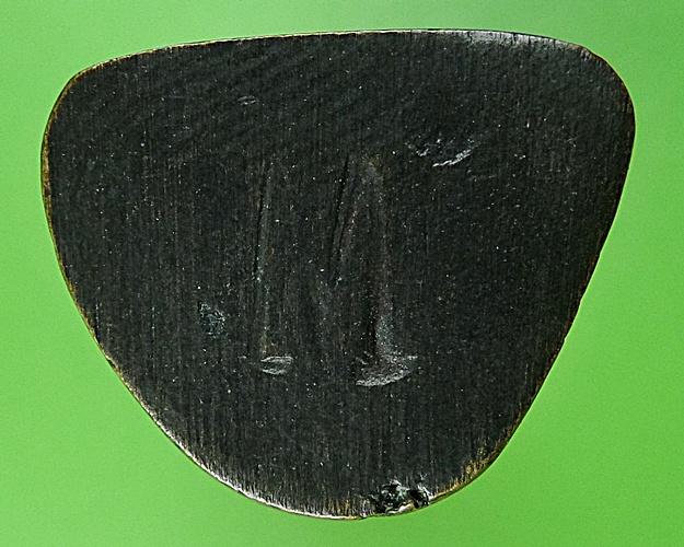 รูปหล่อหลวงปู่เย็น วัดสระปรียญ ชัยนาท .965.