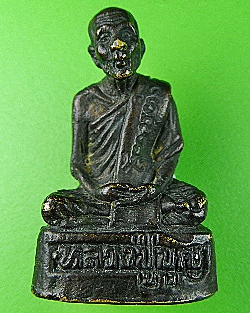 รูปหล่อหลวงปู่บุญ วัดบ้านจืด อุดรธานี .971.