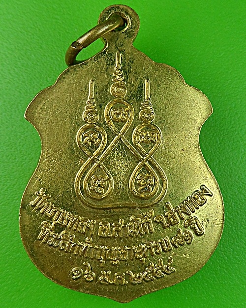 เหรียญหลวงพ่อแป้น วัดเกษทอง อ่างทอง .988.