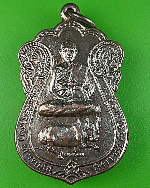 เหรียญรุ่น๑พระอธิการบัว วัดเขาแดน ราชบุรี .992.