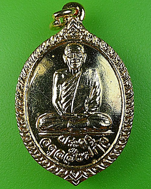 เหรียญพระมหาเถื่อน วัดกุดเรือคำ สกลนคร .996.