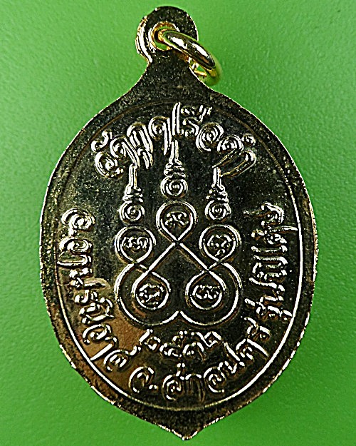 เหรียญพระมหาเถื่อน วัดกุดเรือคำ สกลนคร .996.